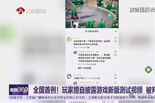 美记：活塞近期不会交易博扬 想用乔-哈里斯换回1-2个次轮签